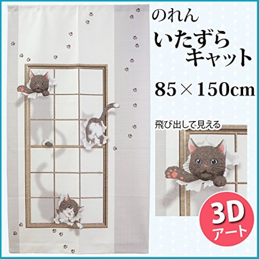 珠暖簾 猫 ハート 珠暖簾 猫 ハート Amazon.co.jp: のれん 黒猫 猫柄 ネコ柄